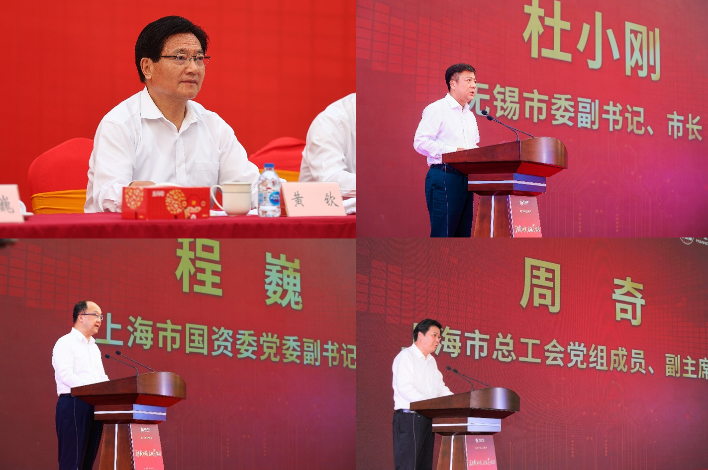 薪火相傳，精神永繼|華虹集團舉行華虹520周年慶活動