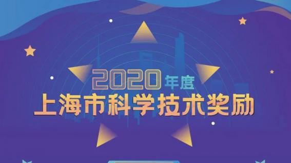 華虹宏力再獲上海市科技進步一等獎！